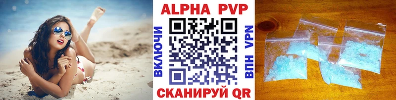 Alpha PVP крисы CK  Стрежевой 