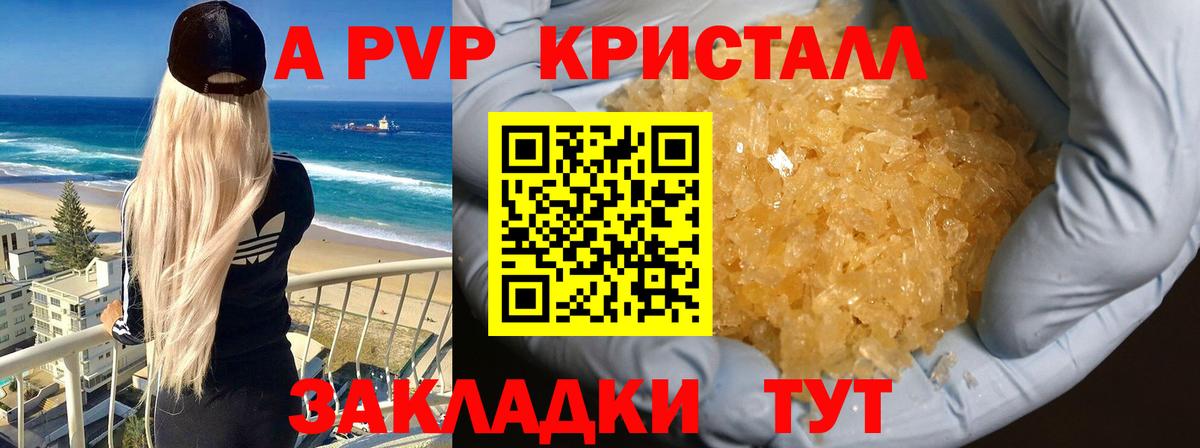 Стрежевой  Alpha-PVP мука  Альфа ПВП Crystall  Вход с VPN  Alpha-PVP VHQ 