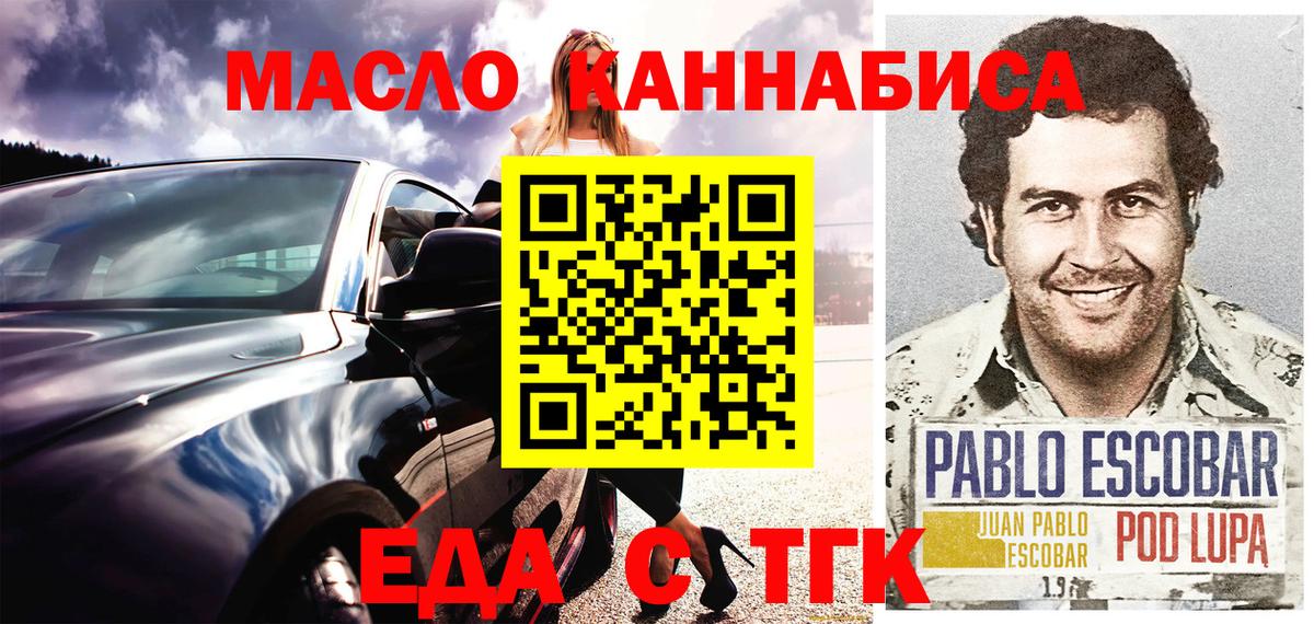 Стрежевой  Canna-Cookies марихуана  Вход с VPN 