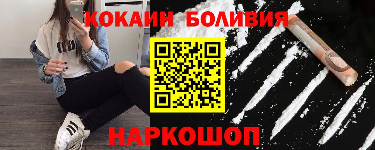 Стрежевой  COCAIN VHQ  Кокаин 97%  наркошоп  Вход с VPN 