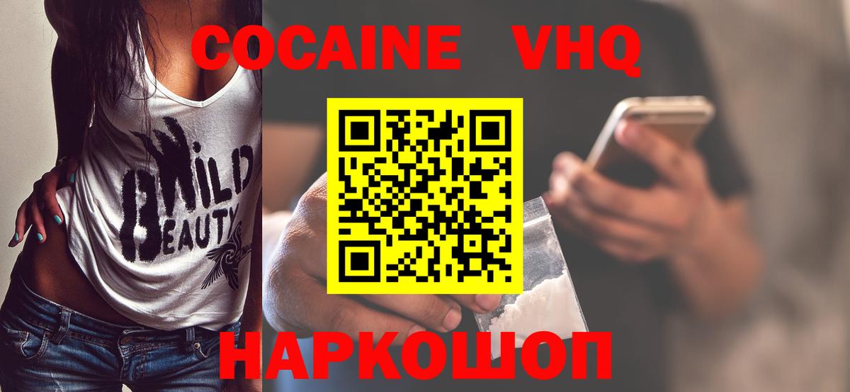 Кокаин 98% Стрежевой