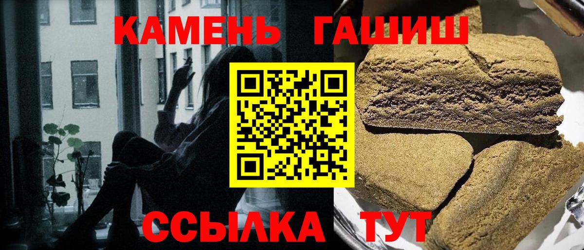 ГАШ хэш Стрежевой
