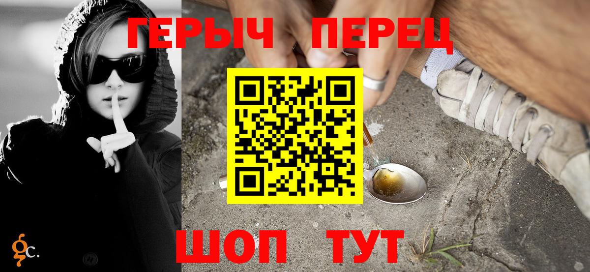 Героин герыч Стрежевой