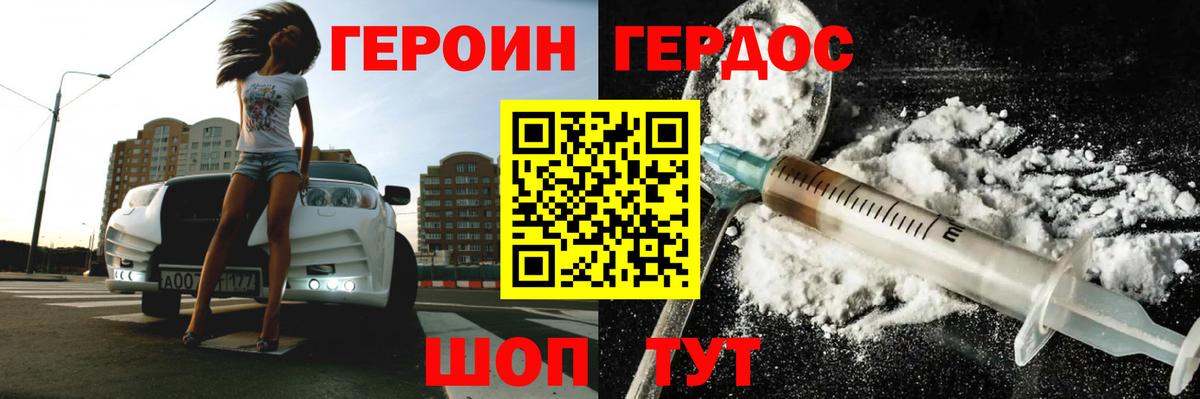ГЕРОИН герыч  ГЕРОИН  Стрежевой  Вход с VPN 