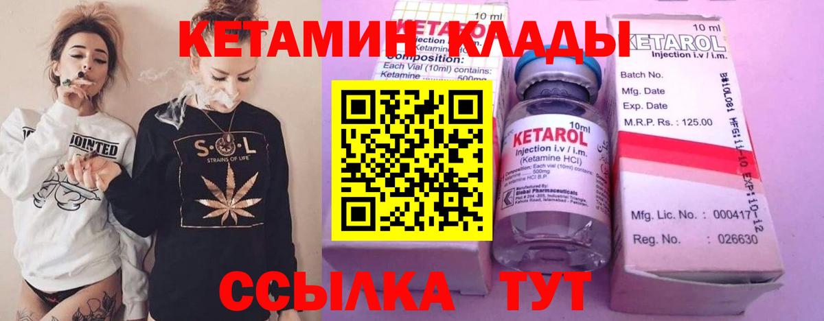 КЕТАМИН VHQ Стрежевой