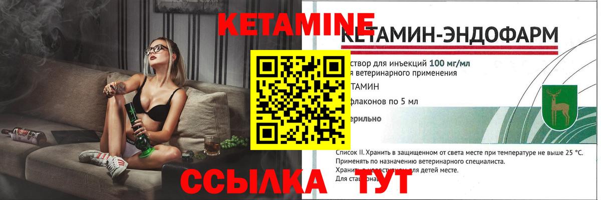 Стрежевой  Кетамин ketamine  Кетамин VHQ  Вход с VPN 