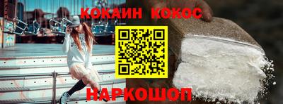 кокаин премиум Гусев