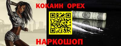кокаин премиум Гусев