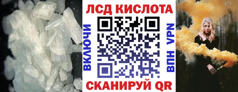 ЛСД экстази кислота  купить  цена  Стрежевой 