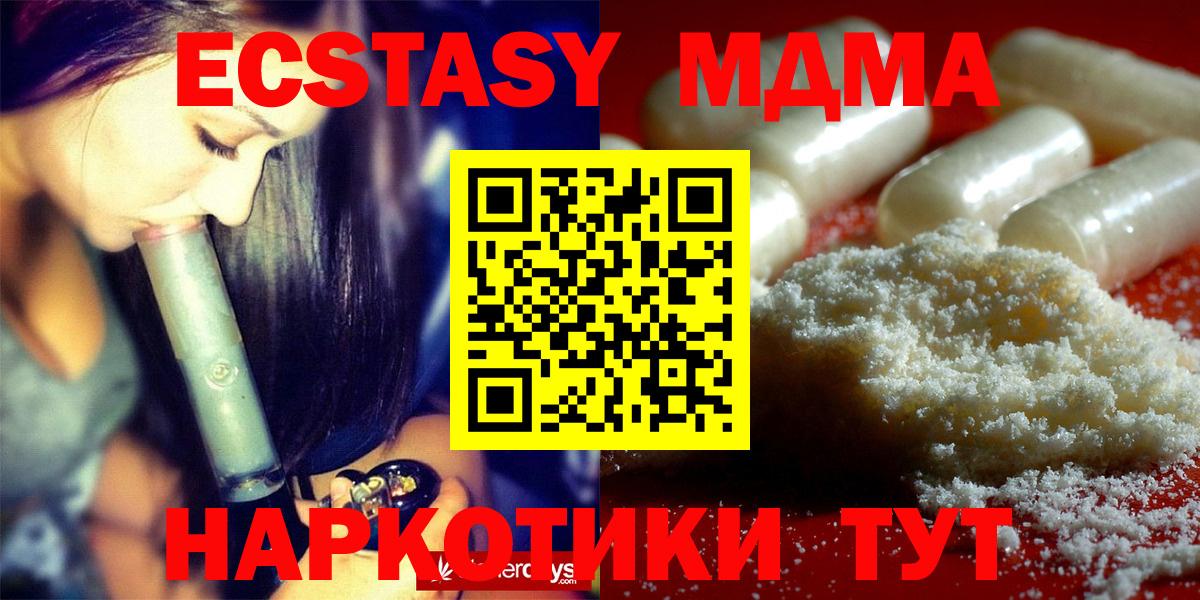 МДМА Molly Стрежевой