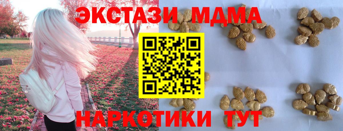 MDMA  Вход с VPN  Стрежевой  МДМА кристаллы  МДМА молли 