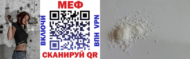 Мефедрон мяу мяу  купить наркотики цена  Стрежевой 