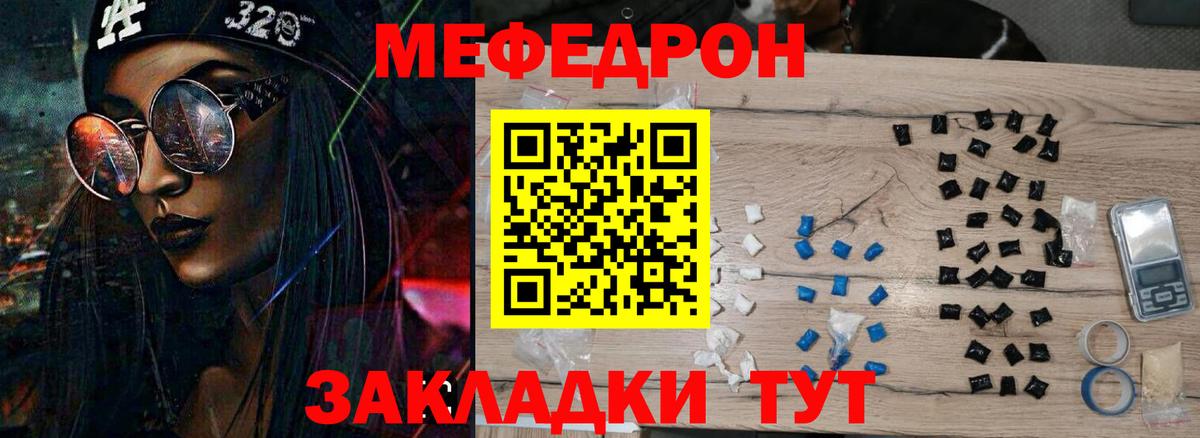 МЯУ-МЯУ  Вход с VPN  Стрежевой  Мефедрон  МЯУ-МЯУ mephedrone 