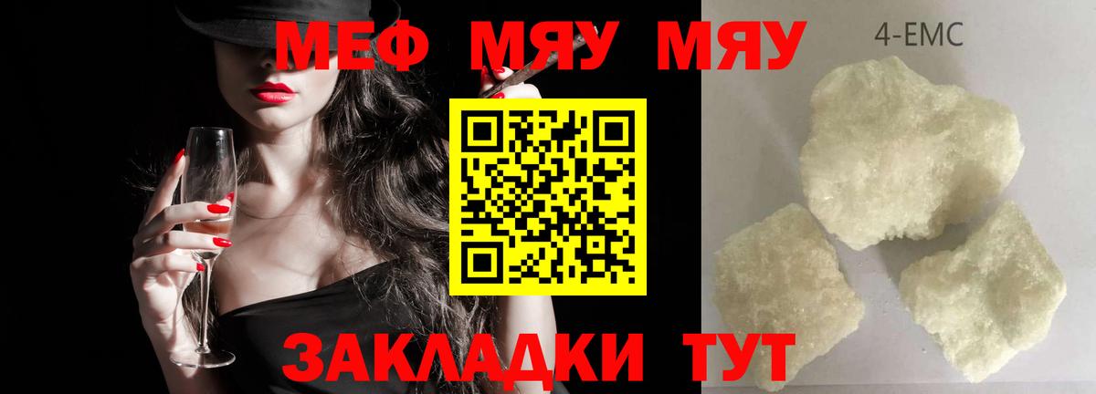 Меф кристаллы Стрежевой