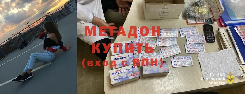 МЕТАДОН methadone  Стрежевой 