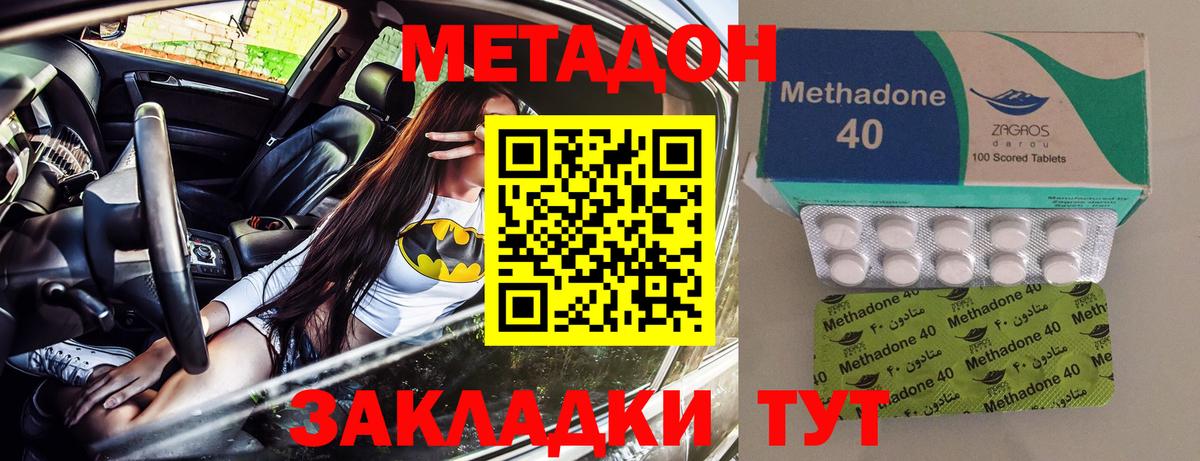 Стрежевой  МЕТАДОН мёд  Вход с VPN  Метадон methadone 