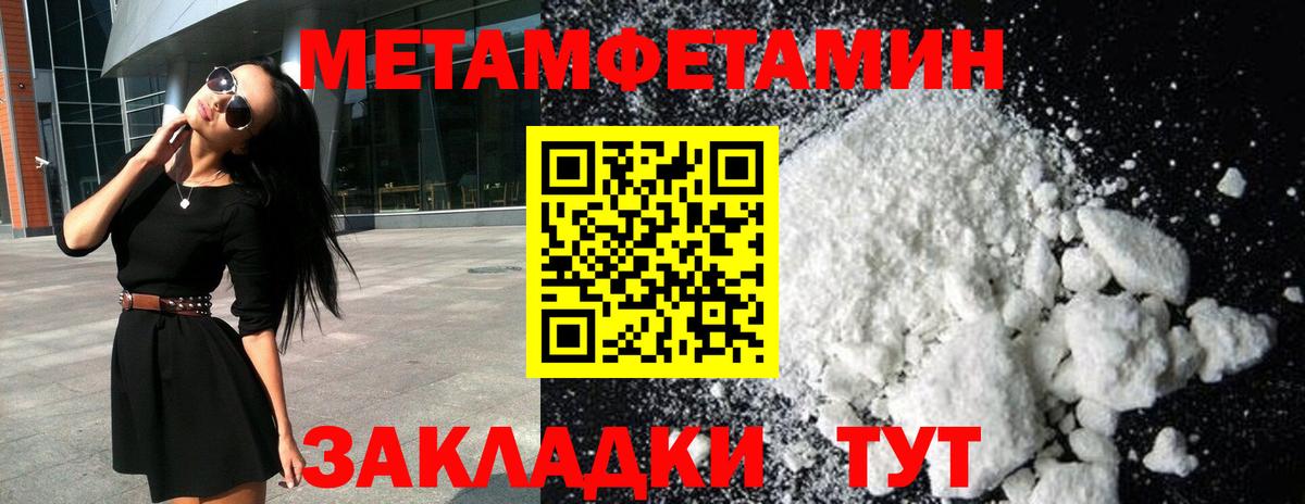 МЕТАМФЕТАМИН Декстрометамфетамин 99.9%  Метамфетамин  Стрежевой  МЕТАМФЕТАМИН Декстрометамфетамин 99.9%  Вход с VPN 