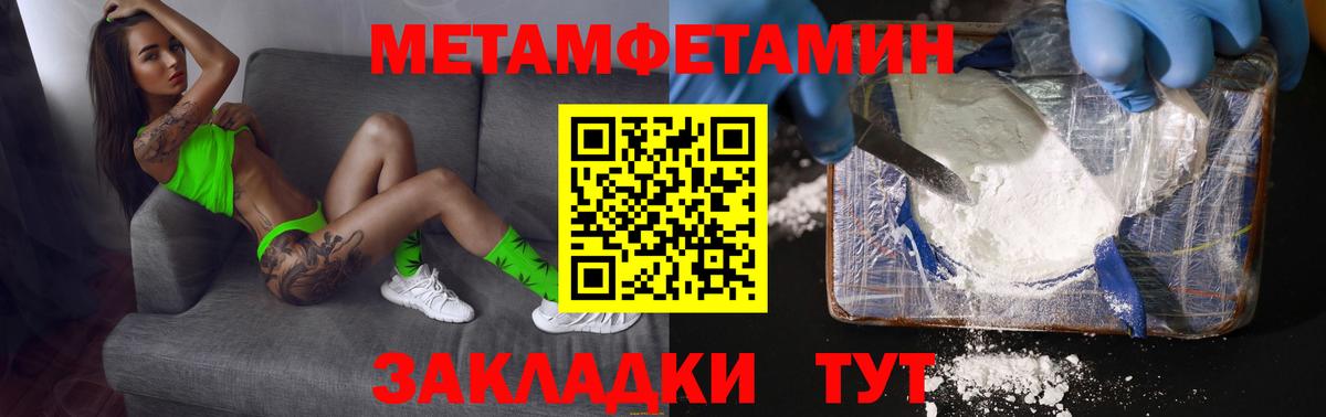 Метамфетамин витя Стрежевой