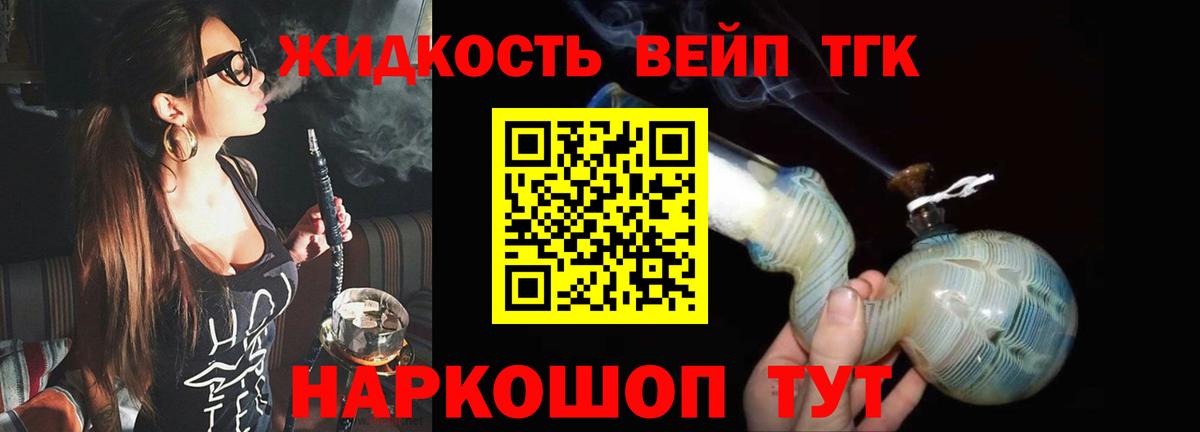 ТГК Wax Стрежевой